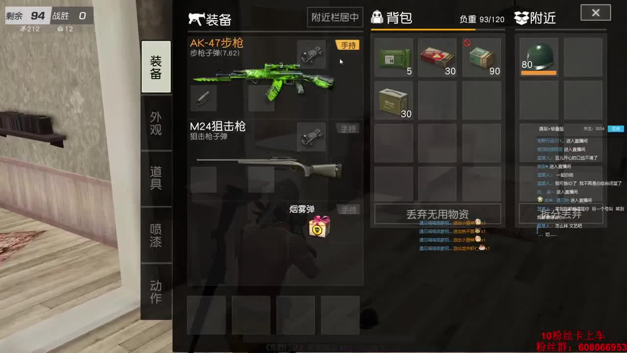 兄弟们给我上。 第2段