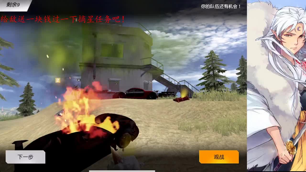 池鱼鱼我错了，我是猪 第3段