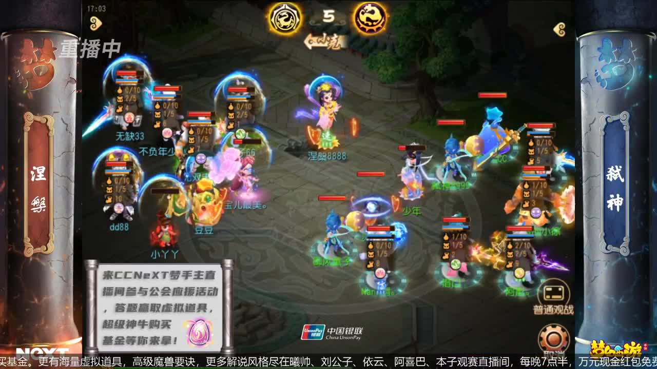 指挥天团，天极争霸赛 第1段