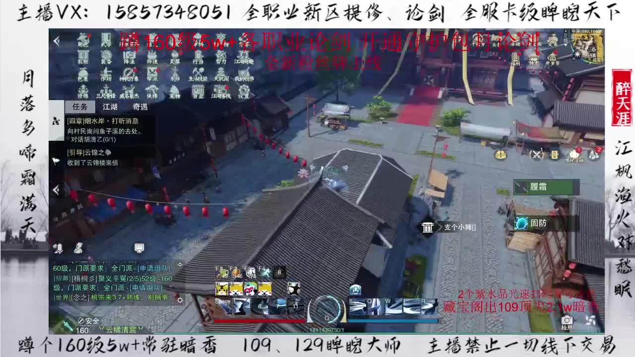 蹲160暗香武当华山论剑+卡级睥睨