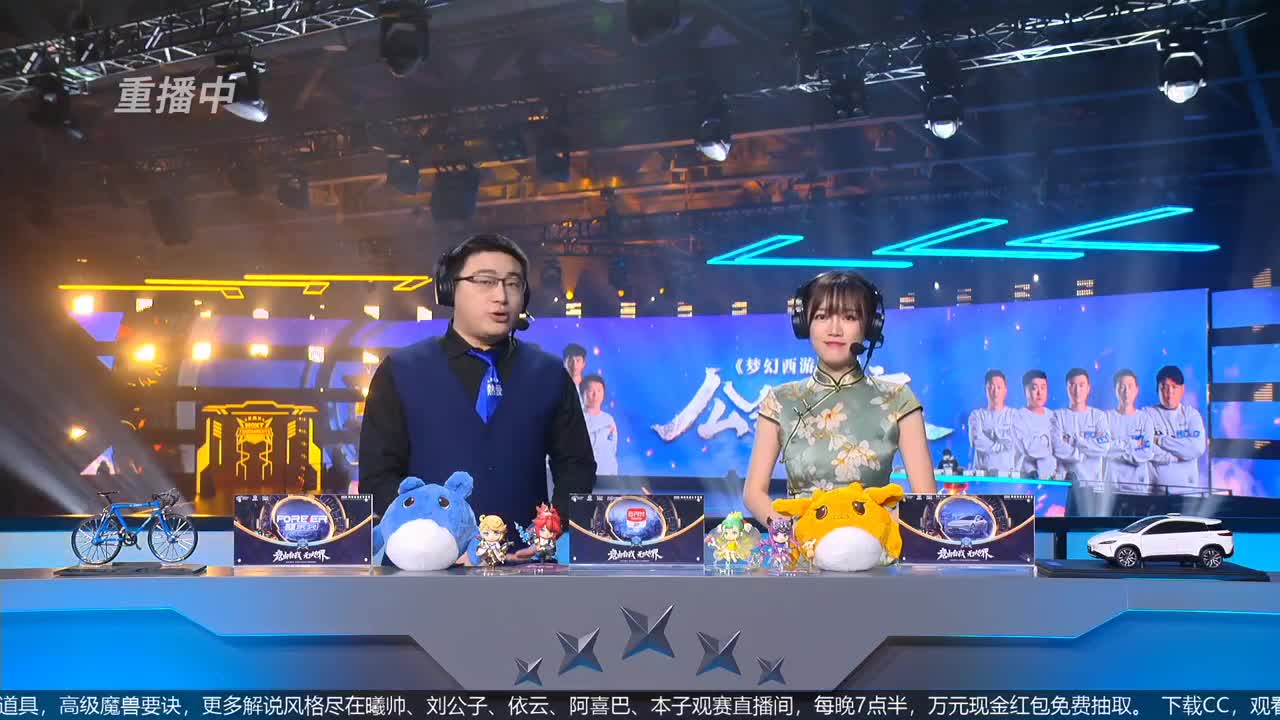 指挥天团，天极争霸赛