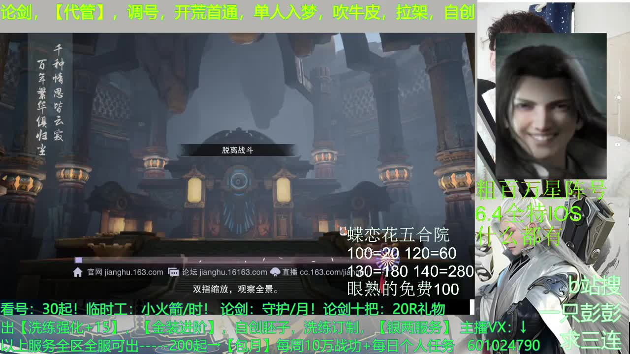 蝶恋花九合会不会有火花 第1段