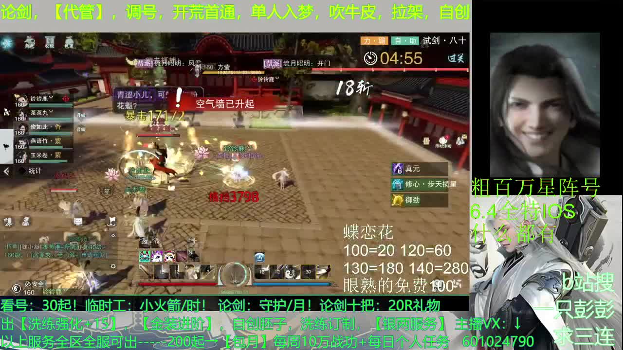 蝶恋花九合会不会有火花 第2段