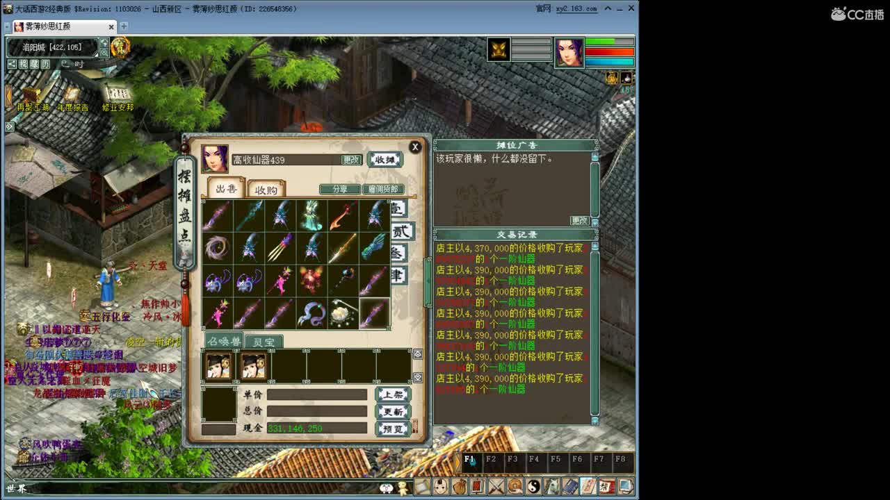 今年过年就收六味地黄丸· 第3段