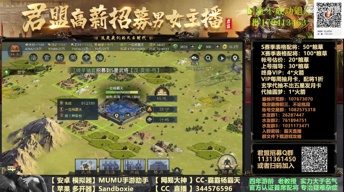 X933鸟台金印开起来 第1段