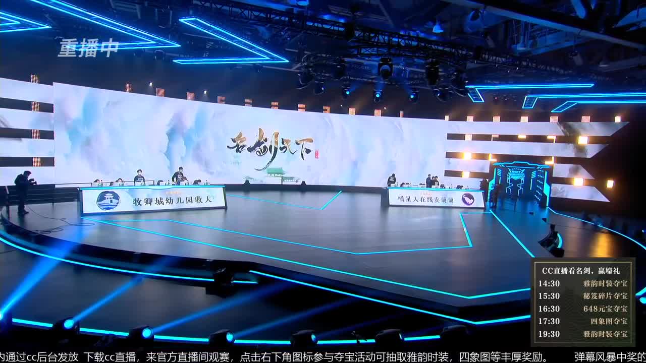 恭喜扬帆启航获第八届名剑天下冠军 第2段