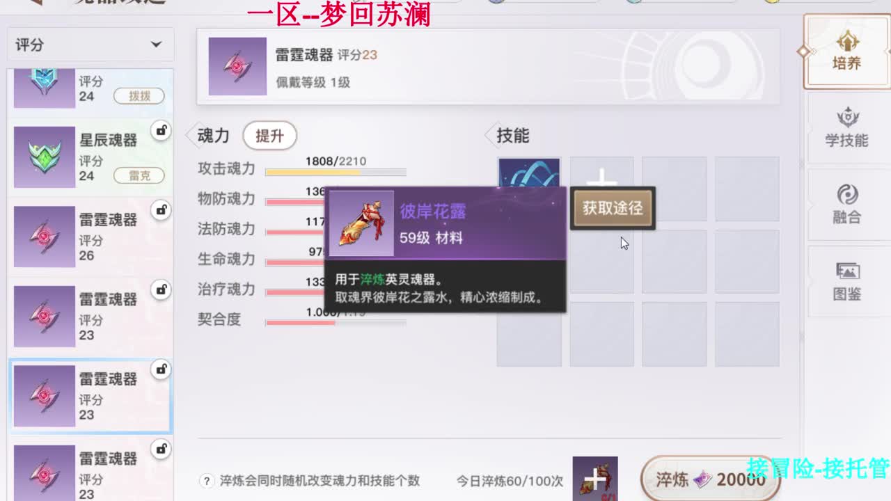 接冒险 你的游戏问答小助手已上线 第1段