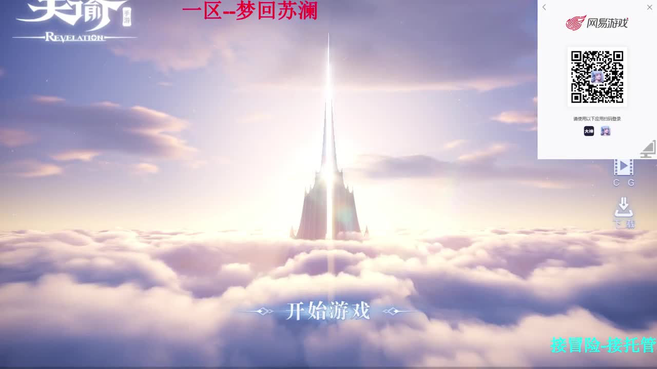 接冒险 你的游戏问答小助手已上线