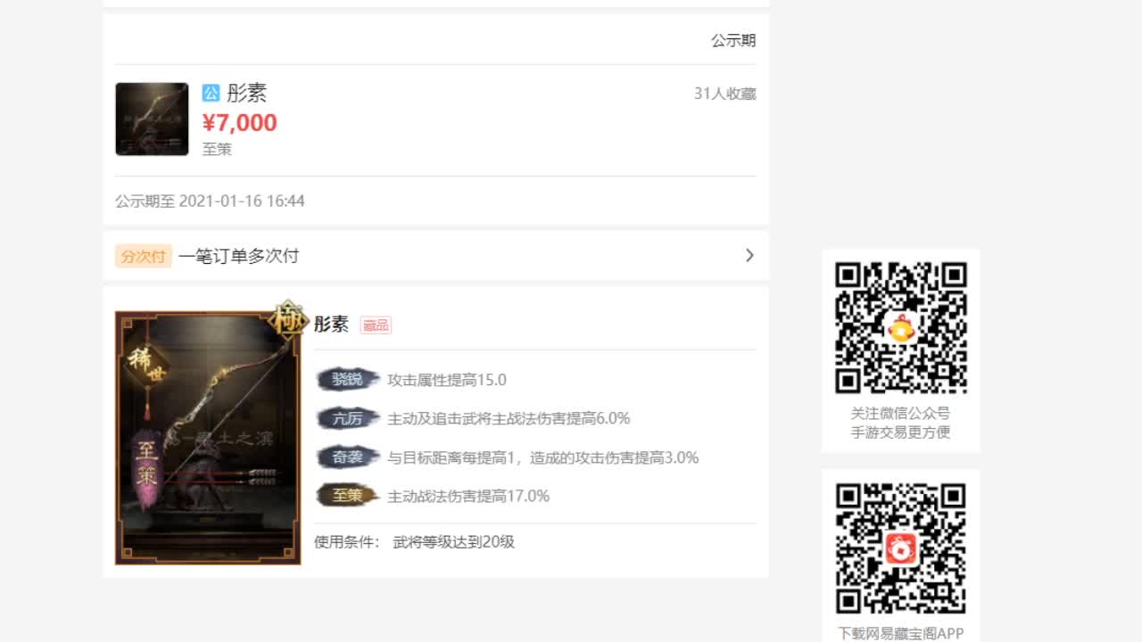X929撞州 第1段
