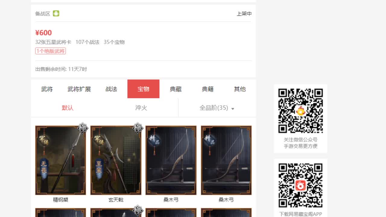 X929撞州 第2段