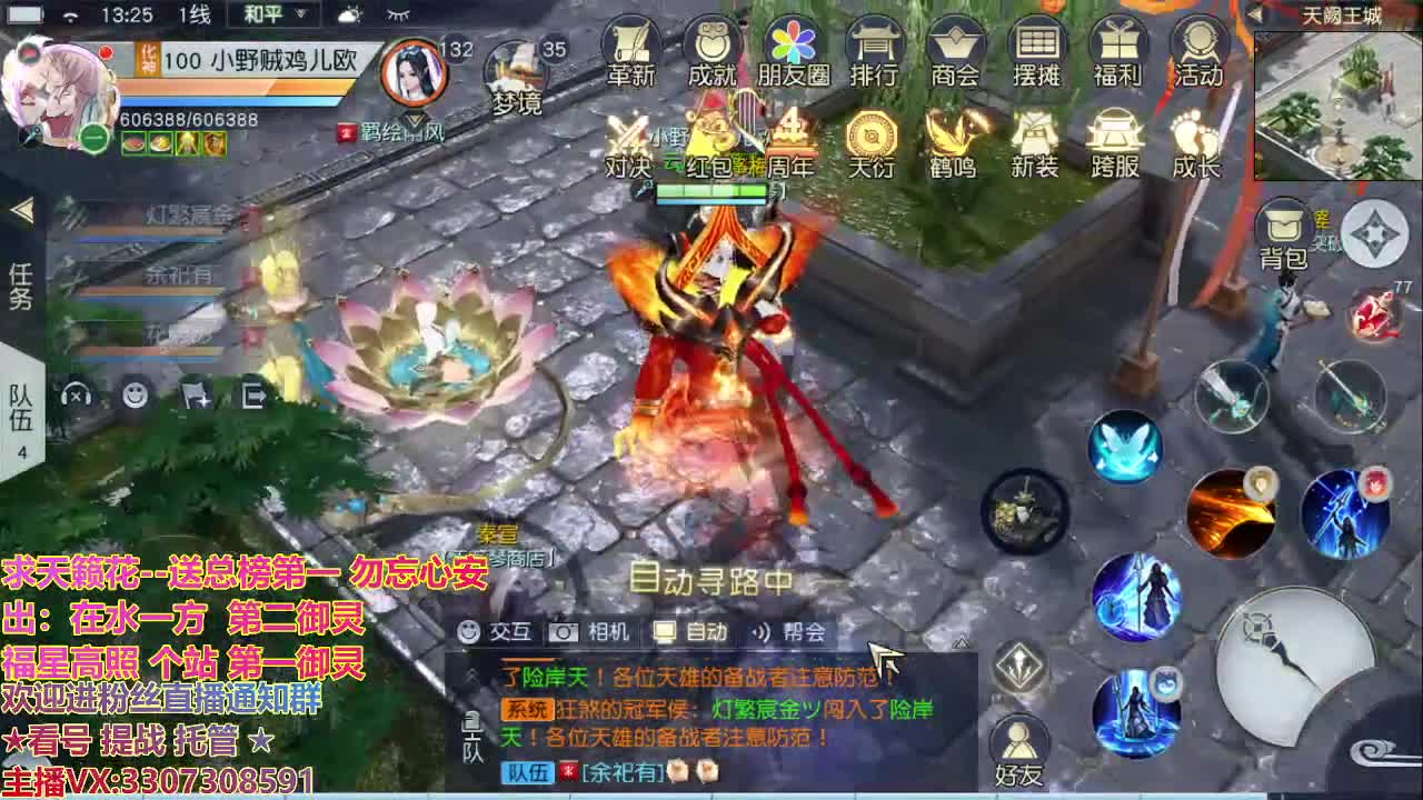 镇魔四年感谢陪伴！