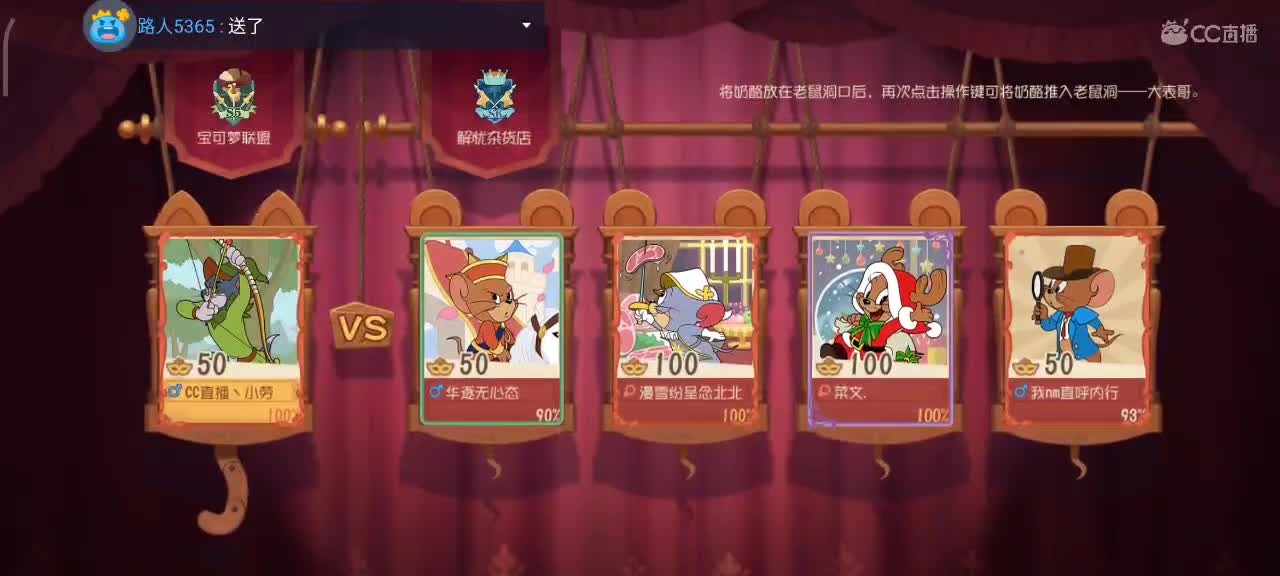 小劳开播啦～战队赛