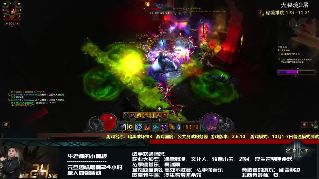 花样作死战队：24H单人比赛（16-24小时） 第2段