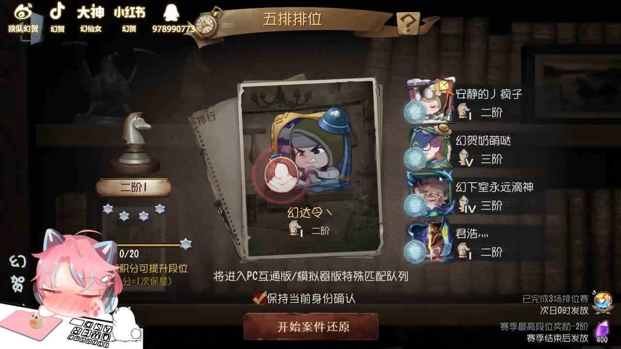 挨打的我3 第2段