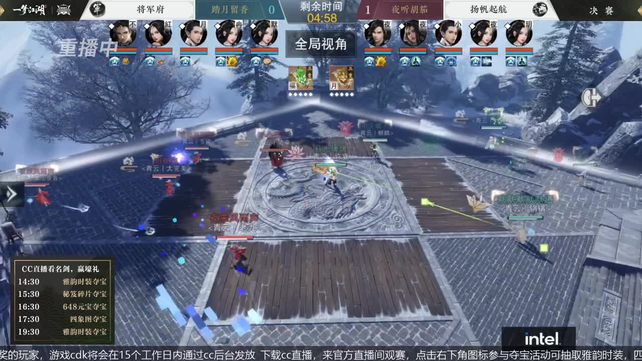 恭喜扬帆启航获第八届名剑天下冠军 第2段