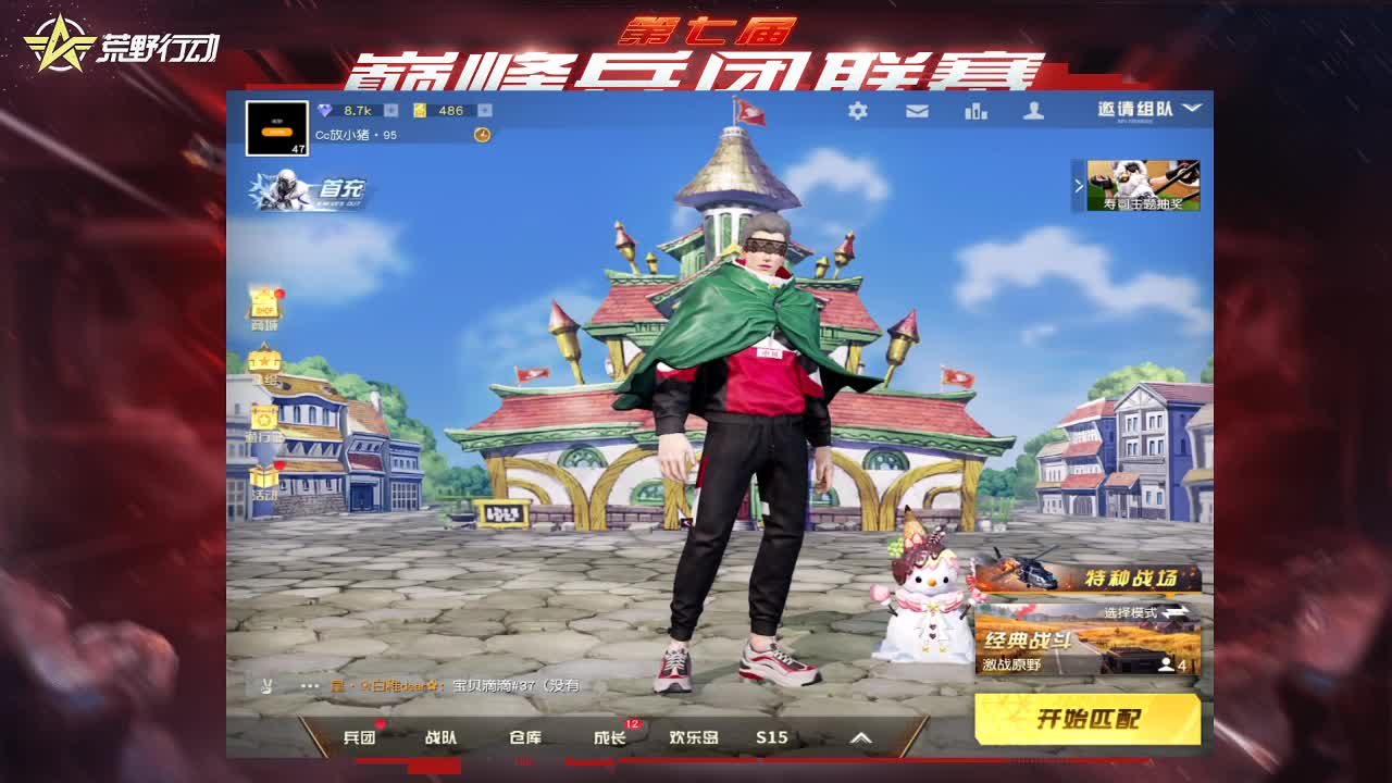 菜狗子