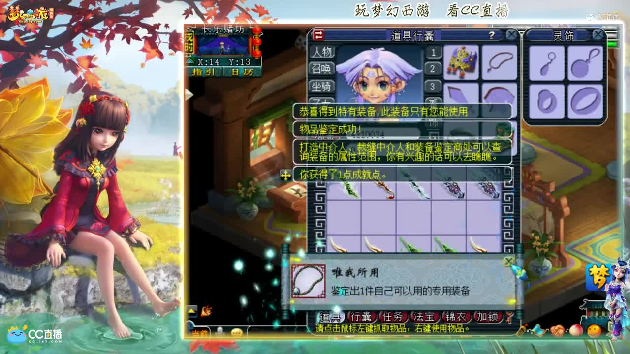 【资源鉴定】雪无武器鉴定出笑里藏刀【CC情报站】