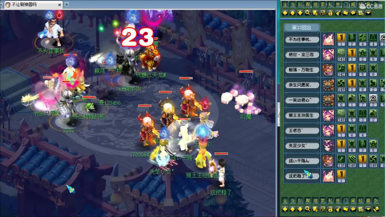 接进阶，白金战火穷奇魔天 第2段
