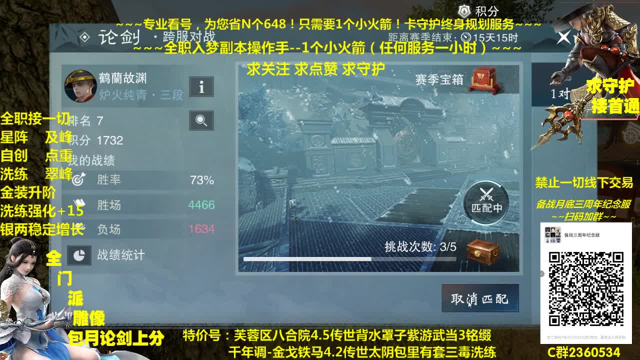 官方指定帐号规划调整~收售估价~全职急峰 第1段