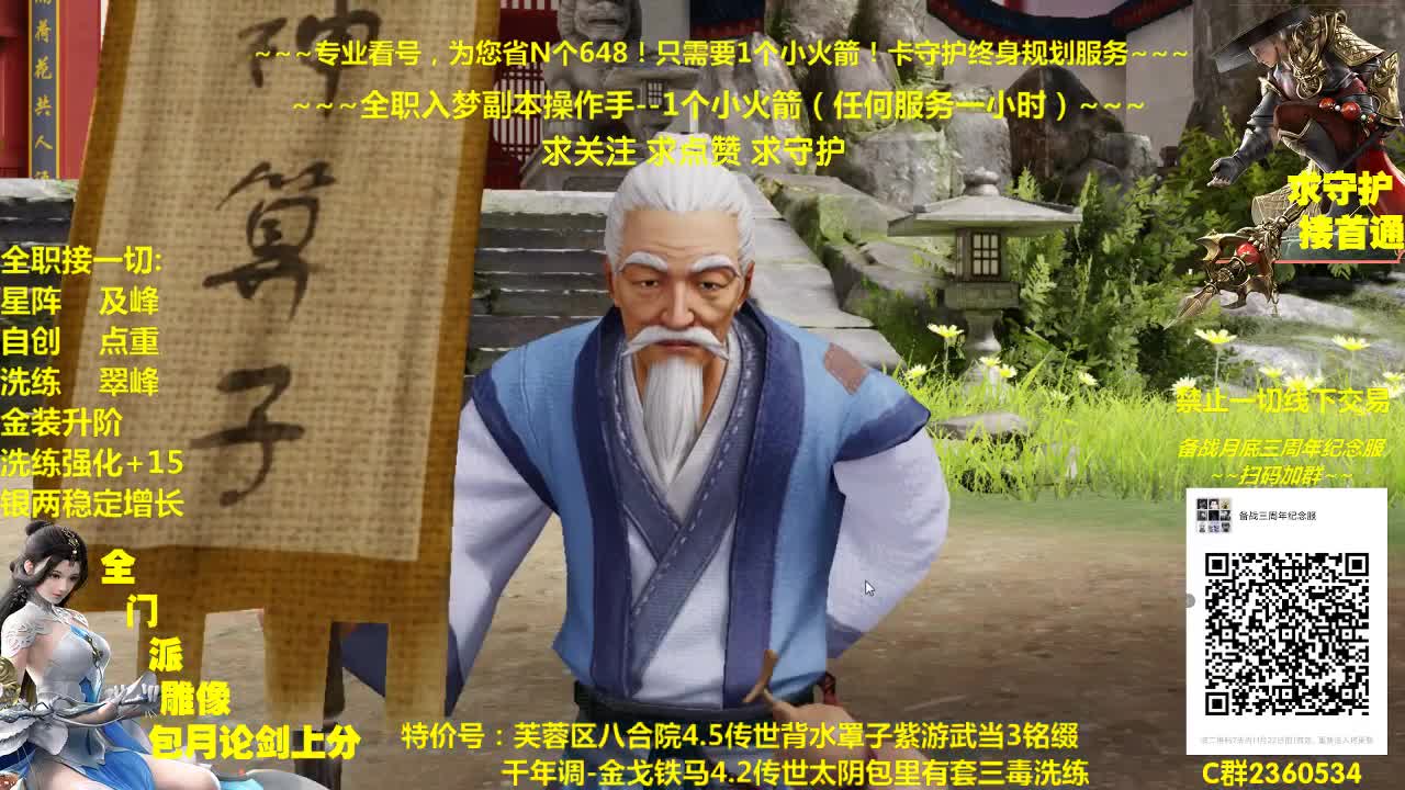 官方指定帐号规划调整~收售估价~全职急峰 第2段