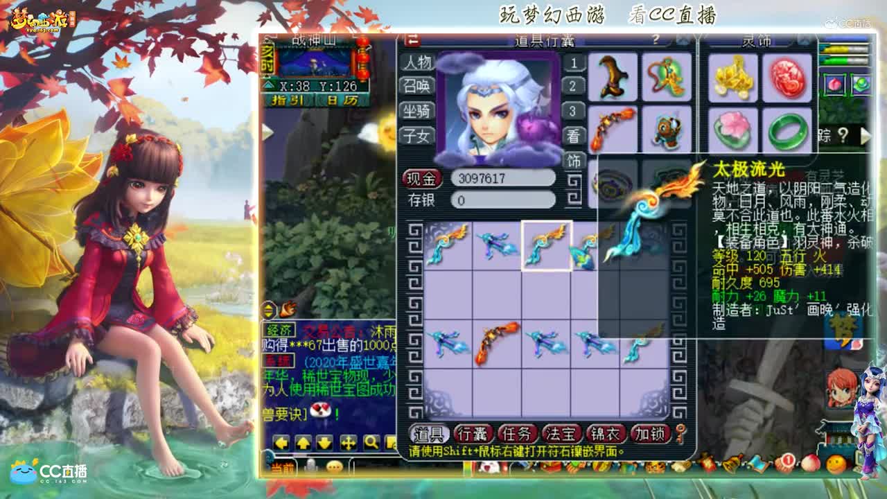 【资源鉴定】雪无整车弓箭鉴定【CC情报站】