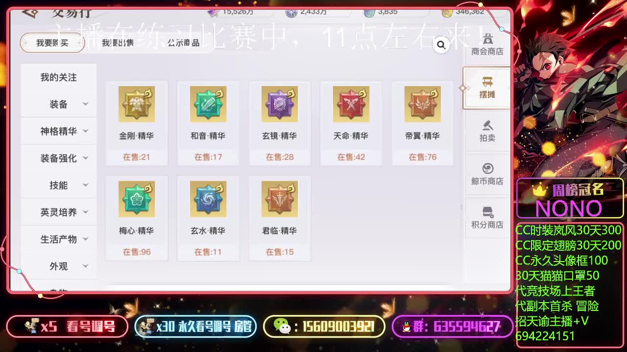 接竞技场练魂器代肝