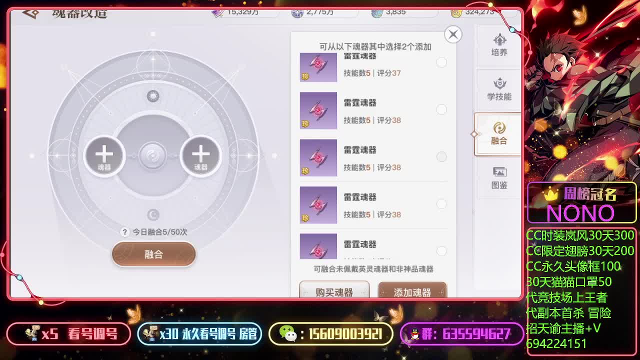 接竞技场上王者炼器代肝冒险