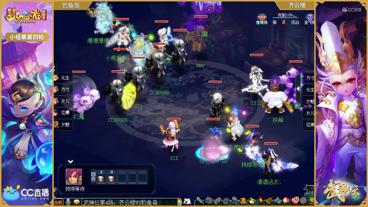 【174联武神坛】【小组赛第四轮】齐云楼VS钓yu岛【CC情报站】