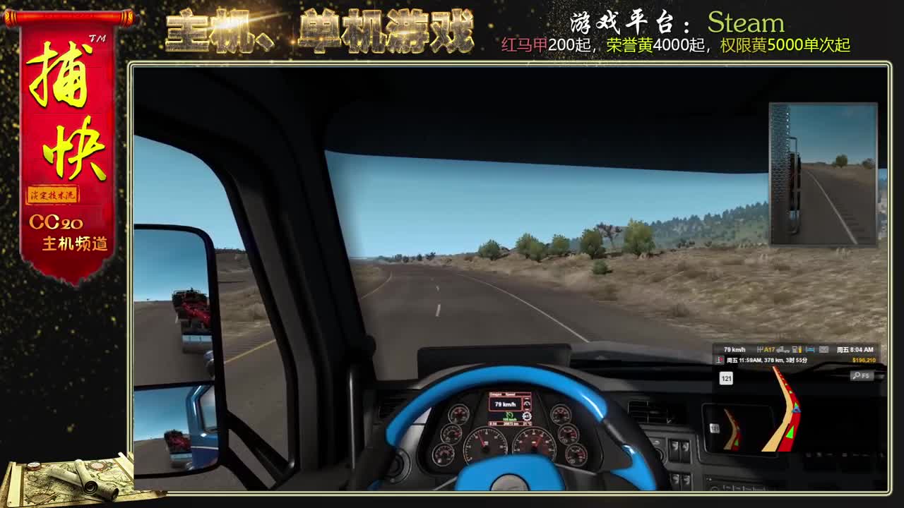 美国卡车模拟 为了新车努力