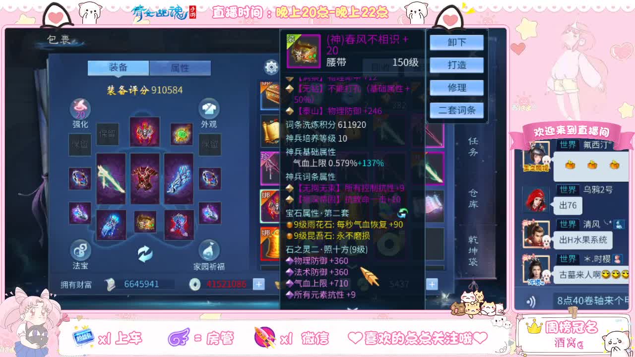 倩女小红手
