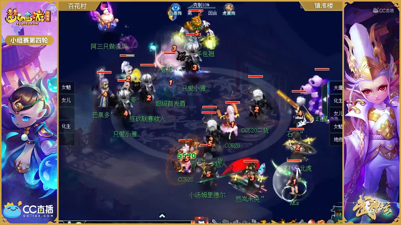 【174联武神坛】【小组赛第四轮】镇淮楼VS百花村【CC情报站】