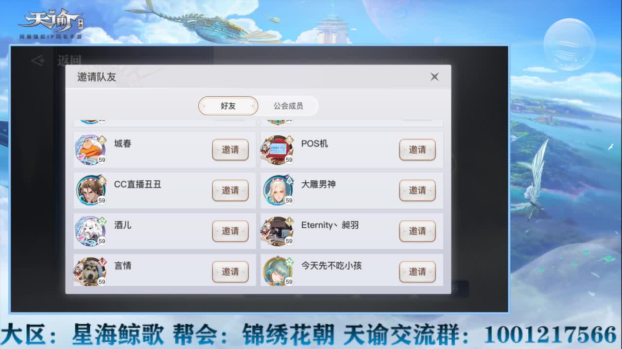 星海鲸歌等你来战~！