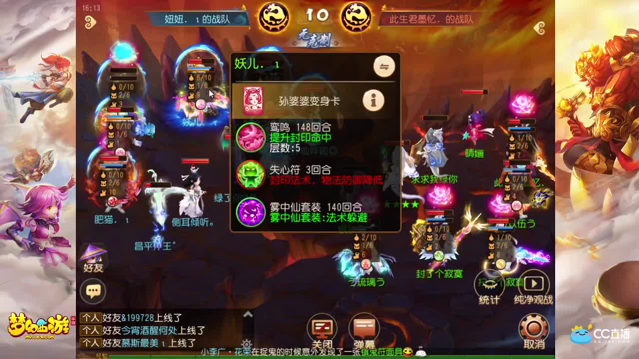 武神坛荟萃群英组 第2段