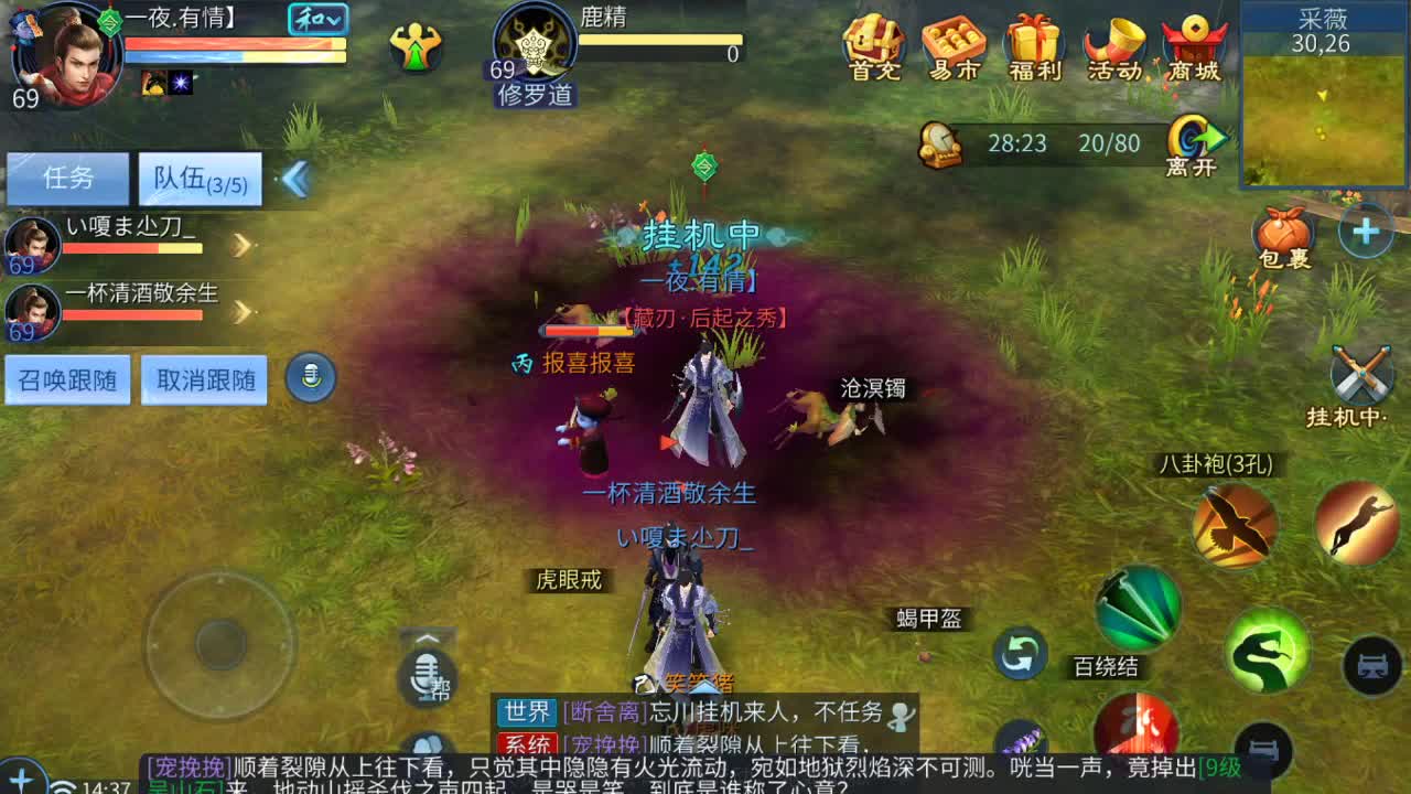 接新区一天69，打造，指挥 第1段