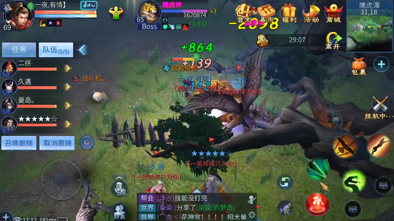 接新区一天69，打造，指挥 第2段