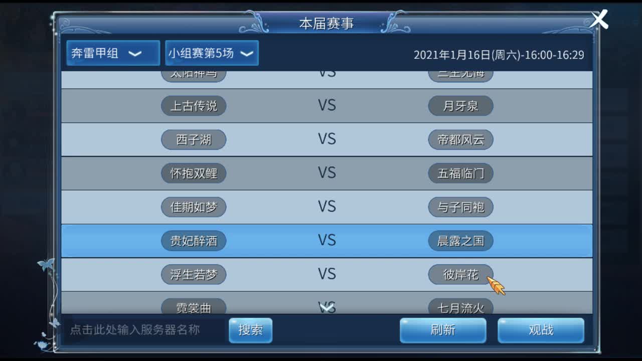 佳话连篇 第1段