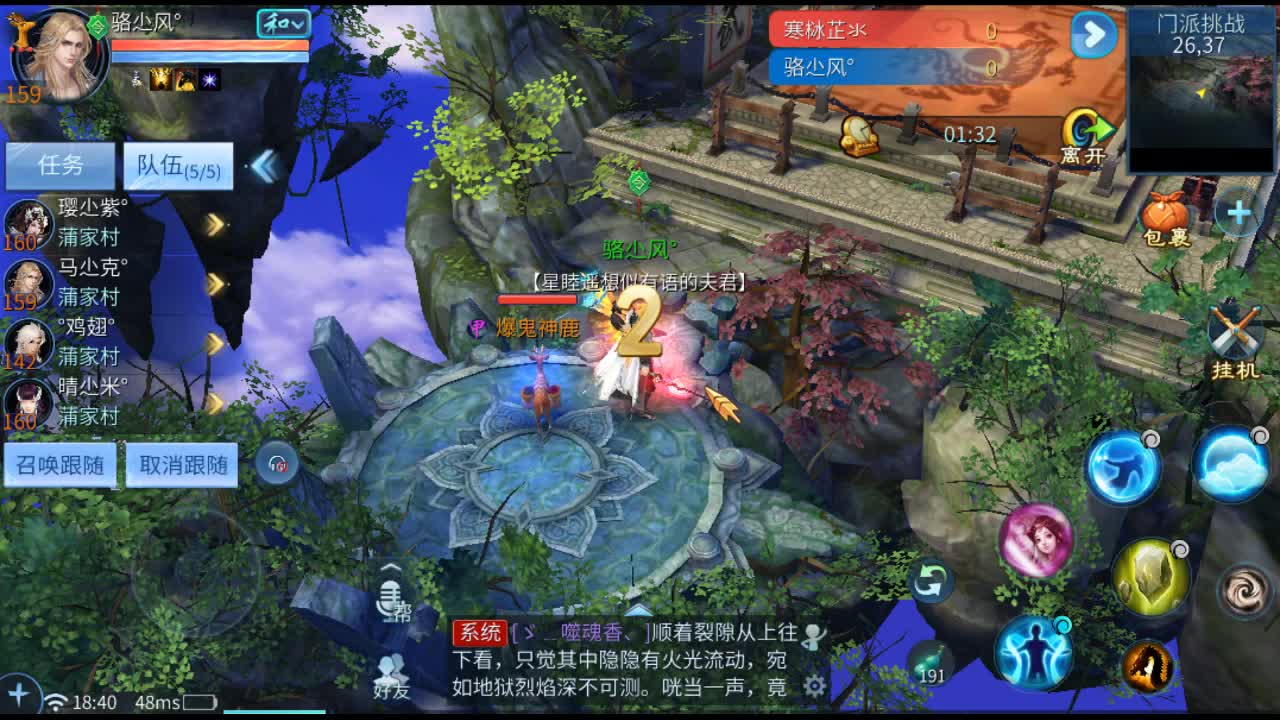 佳话连篇 第2段