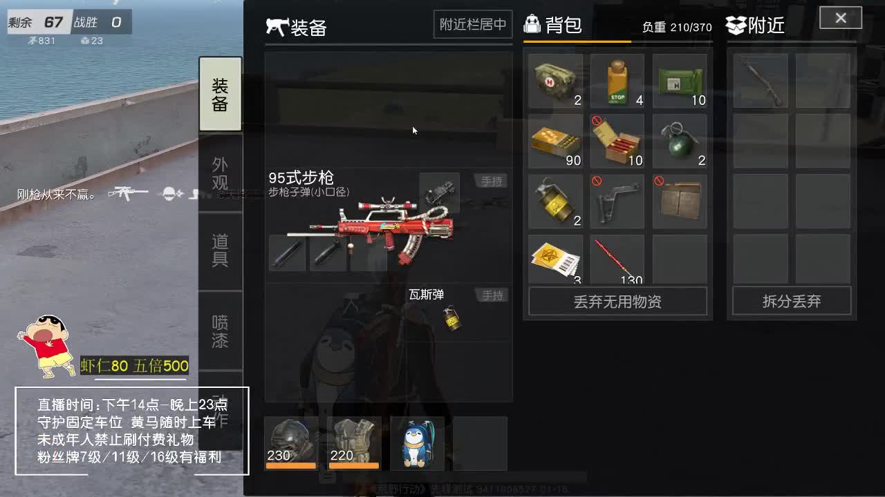 虾8o 燥起来