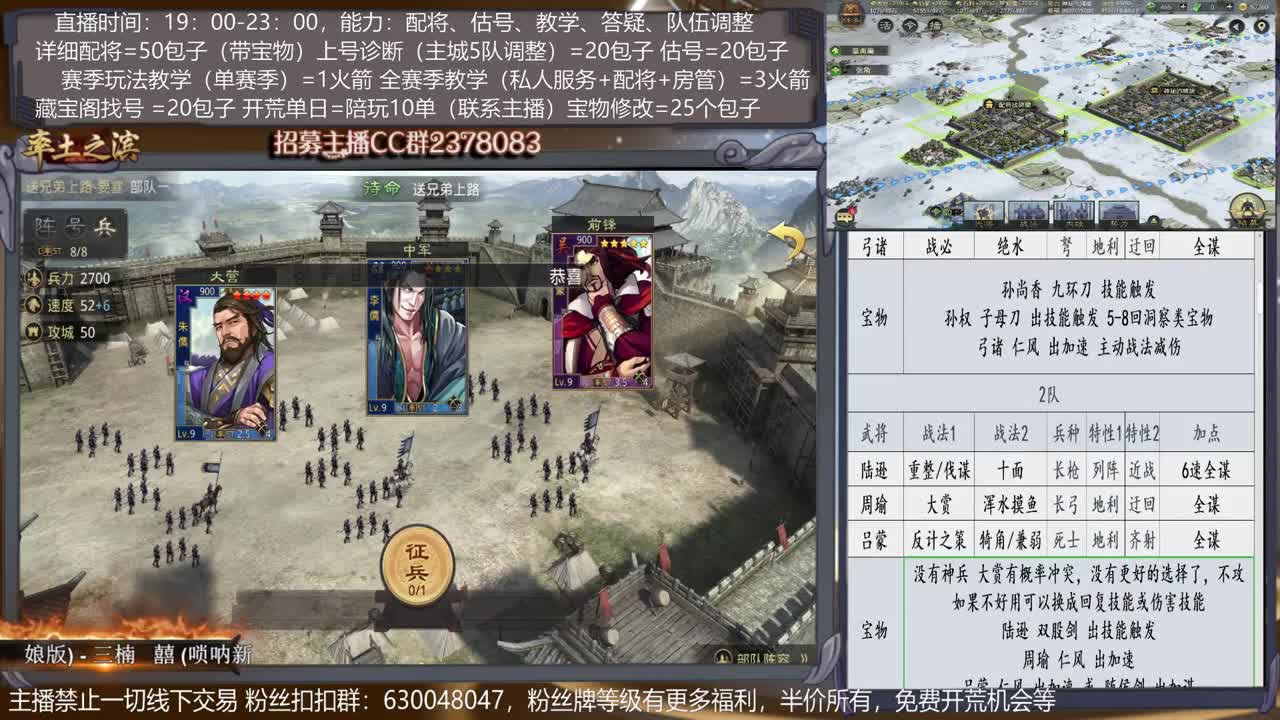 【旖旎x929过免了】详细配将教学，开荒、估号，教学，找号，5项全能 第1段