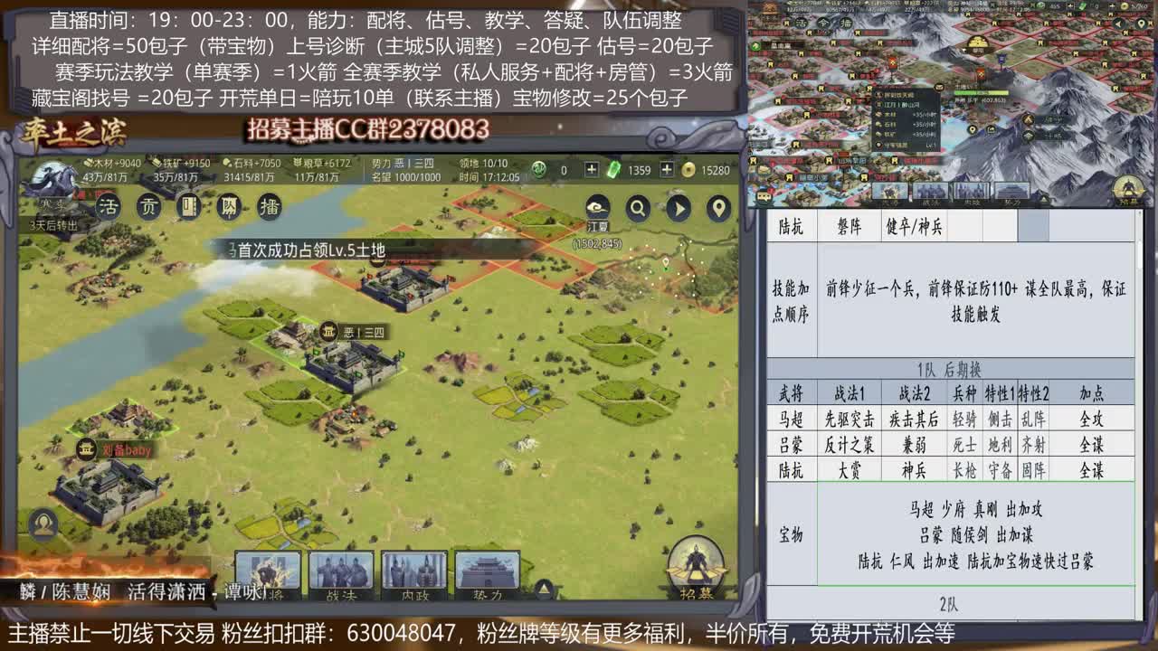 【旖旎x929过免了】详细配将教学，开荒、估号，教学，找号，5项全能 第2段