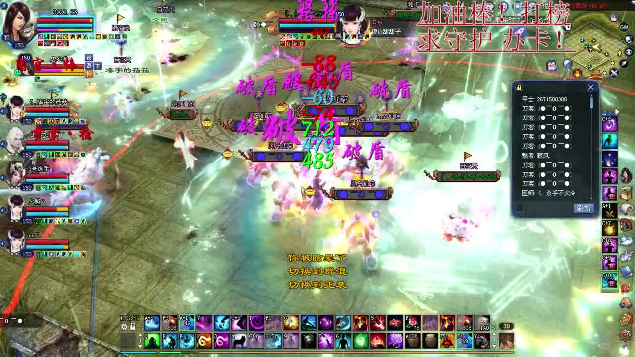 藏刃刀 彩光司星关宁  擂台 ~~~~ 第2段