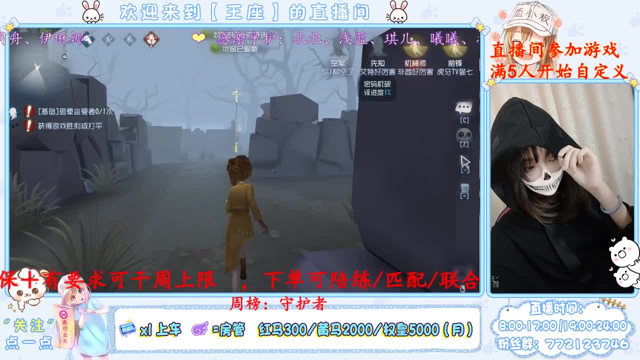 天黑请闭眼