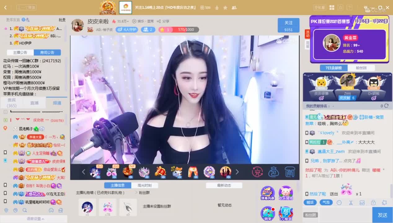 《HD506庆功夜》1.16