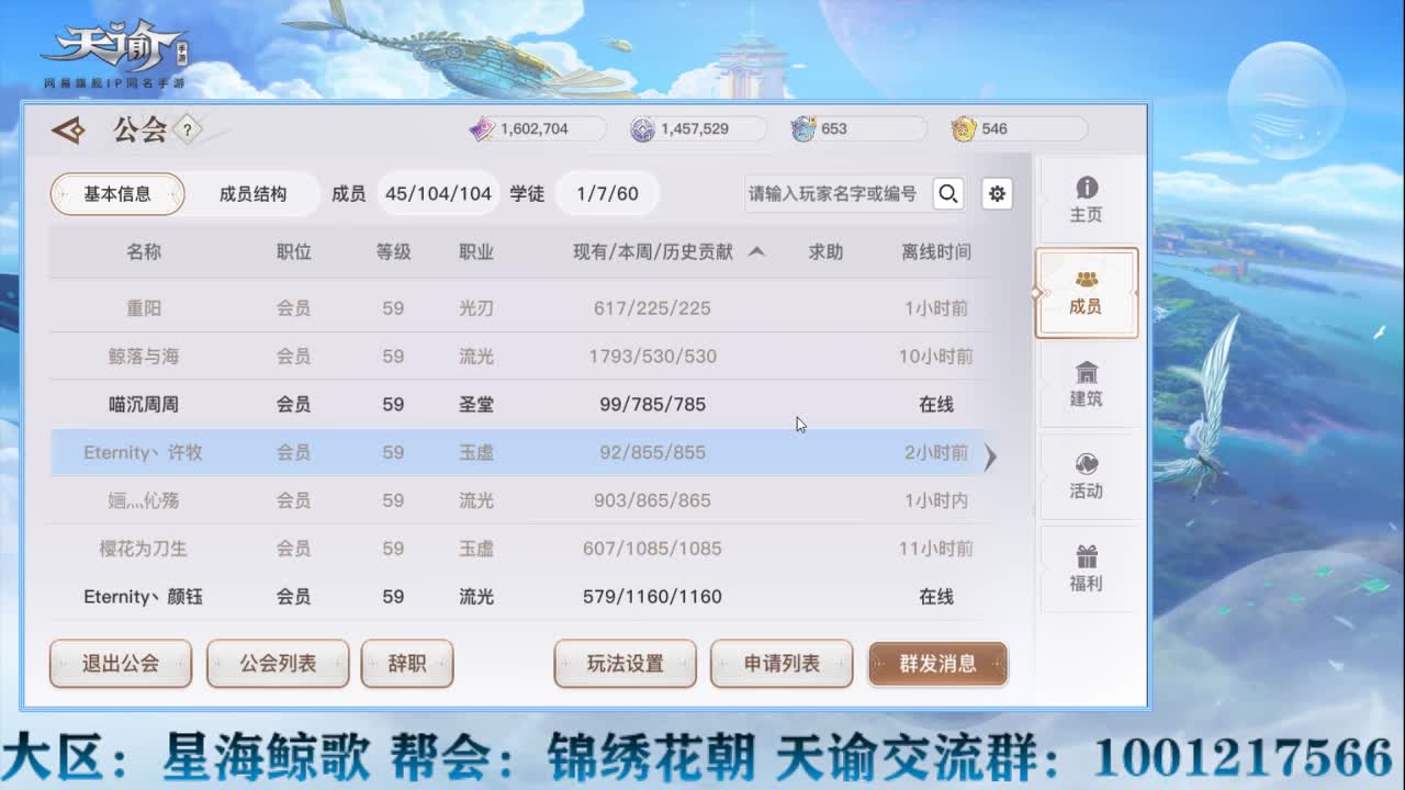 星海鲸歌大区等你来战~！