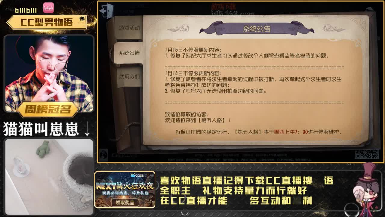 快乐第五排位！