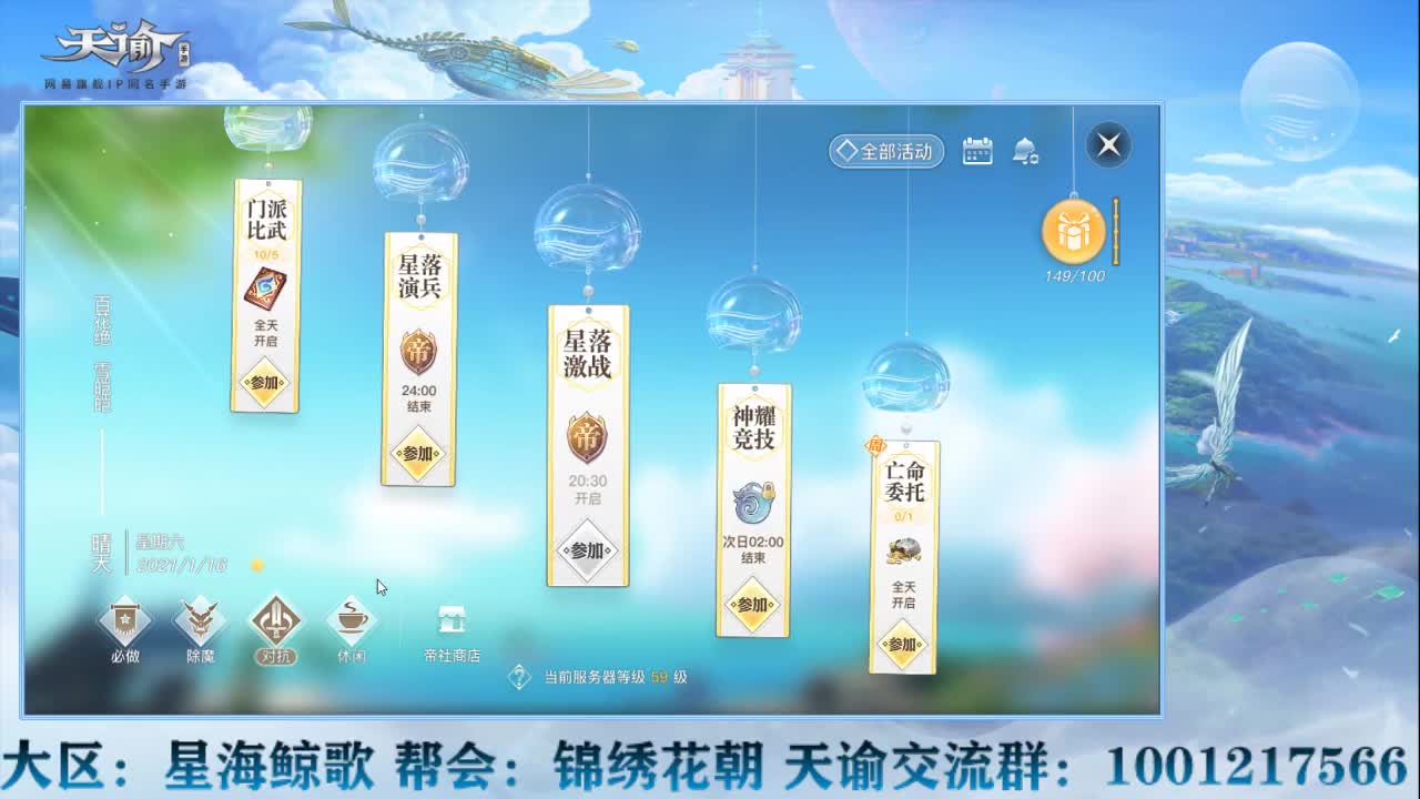 星海鲸歌等你来战~！ 第2段