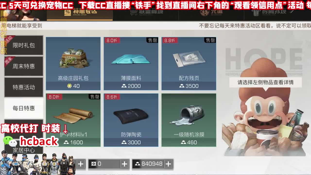 高校大讲堂 解答高校一切问题 第2段