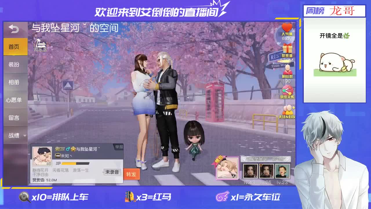 新年快乐!    招主播 第2段