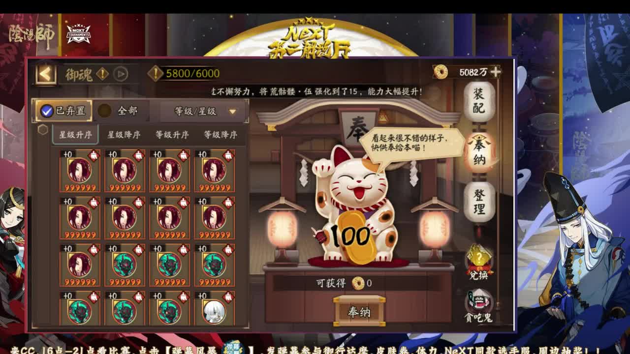 宇智波斑强魂小店