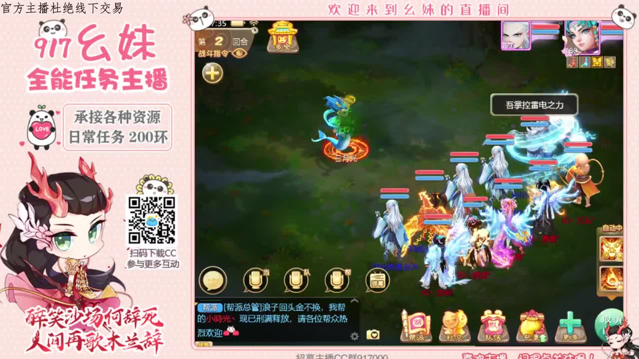 来泡茶了 第1段